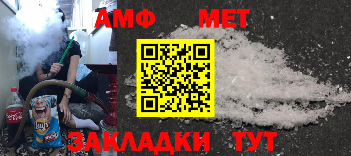 АМФЕТАМИН VHQ Дивногорск