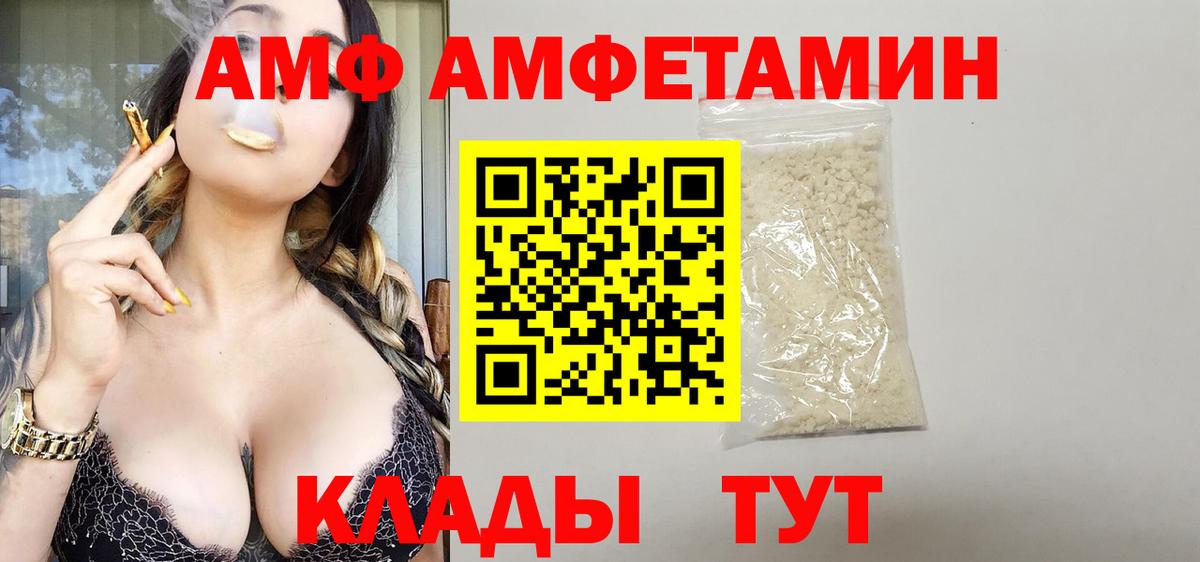 Дивногорск  Amphetamine  Вход с VPN  Амфетамин Premium 