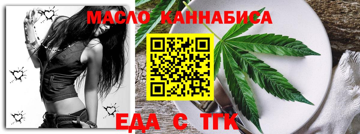 Cannafood марихуана Дивногорск