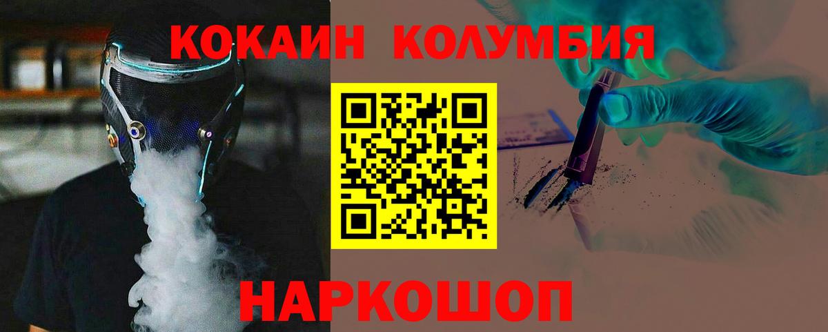 COCAIN Перу  Кокаин  Дивногорск  Вход с VPN 