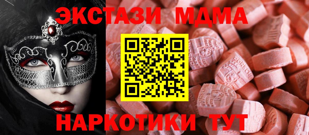 ЭКСТАЗИ TESLA  Ecstasy  Дивногорск  Вход с VPN  Ecstasy TESLA 