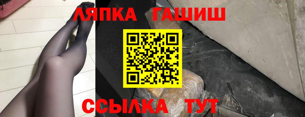 ГАШИШ гашик  ГАШ  Дивногорск  Вход с VPN 