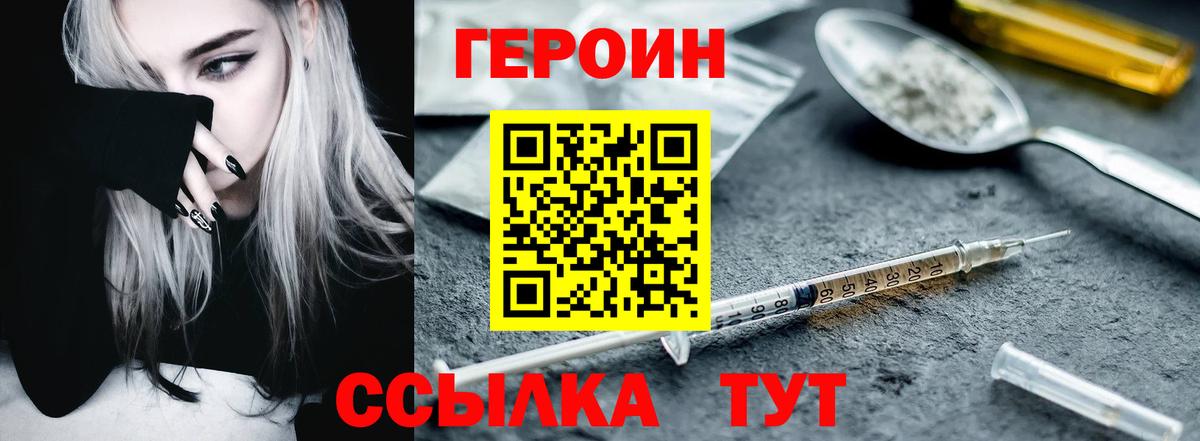 Дивногорск  Героин гречка  Вход с VPN 