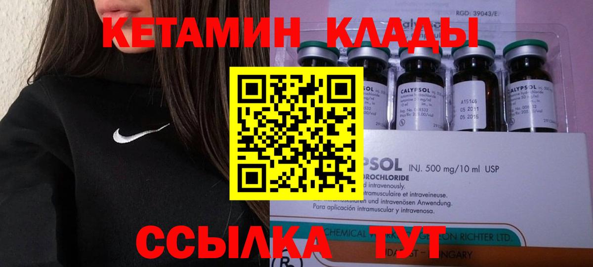     Кетамин VHQ  Вход с VPN  Дивногорск  Кетамин ketamine 