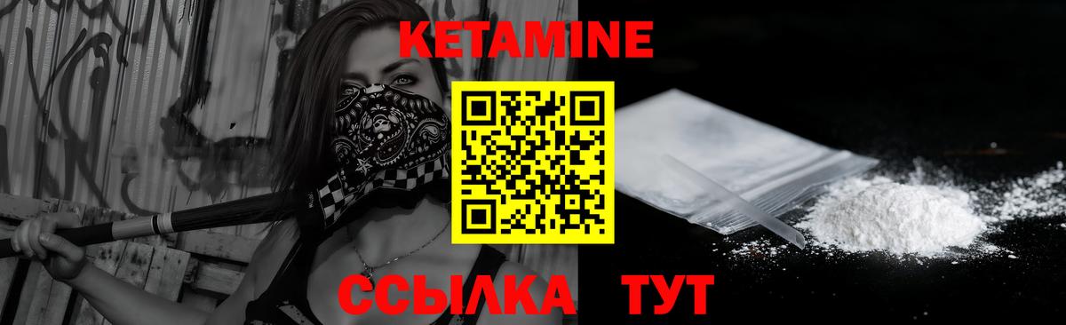КЕТАМИН ketamine Дивногорск