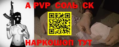 a pvp Анапа