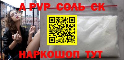 a pvp Анапа