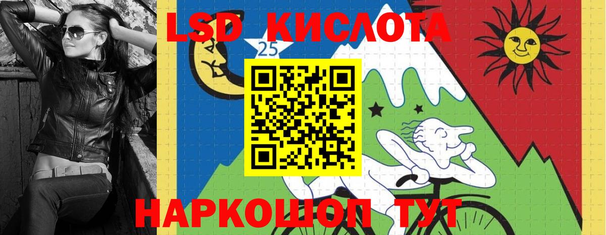 LSD-25 экстази ecstasy Дивногорск