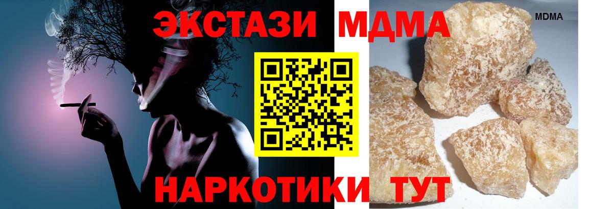 Дивногорск  MDMA VHQ  Вход с VPN  МДМА crystal 
