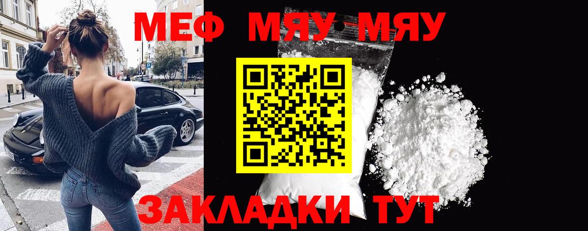 Мефедрон  Вход с VPN  Дивногорск  Меф мука 