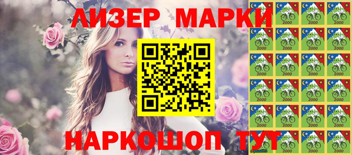 Марки 25I-NBOMe 1,8мг Дивногорск