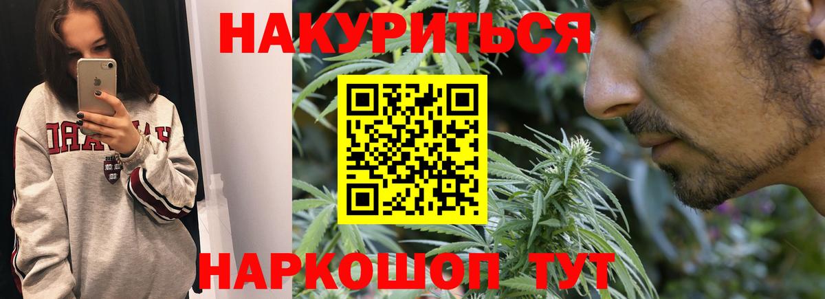 Бошки Шишки Bruce Banner Дивногорск